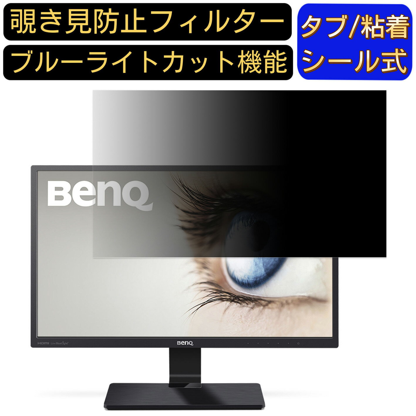 【ポイント2倍】BenQ GW2470ML 23.8イン