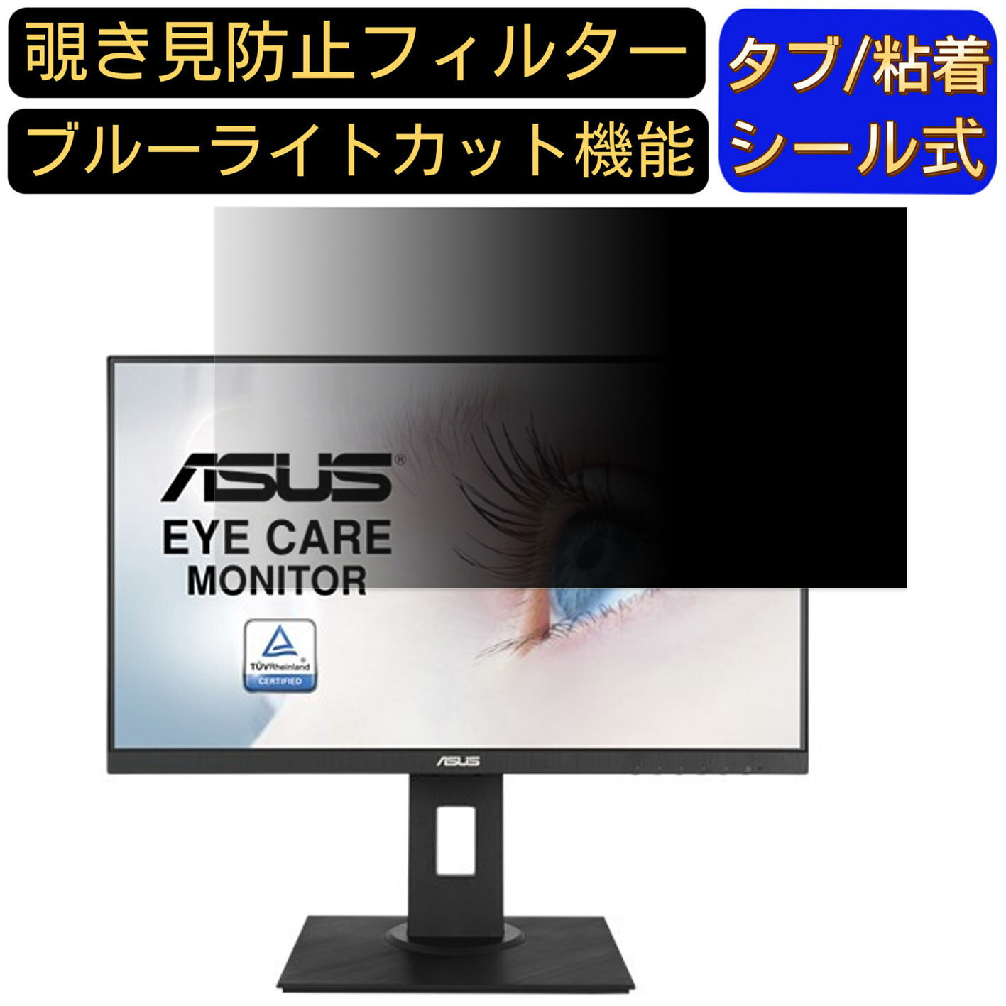 ASUS VA24DQLB ������ 23.8����� 16:9 �������ɻ� �ե��륿�� �ץ饤�Х����ե��륿�� �ѥ�����PC ��˥��� �վ��ݸ�ե���� �������ɻߥ����� �֥롼�饤�ȥ��å� ȿ���ɻ� �������ƥ����Τ������ɻ� ξ�̻��Ѳ�ǽ ȿ���ɻ� ��æ��ñ JP�ե����������¤��