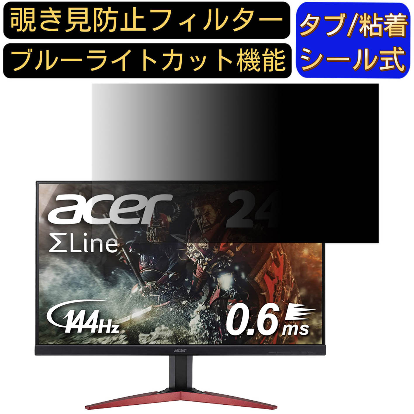 Acer KG251QHbmidpx (KG1) 向けの 24.5インチ
