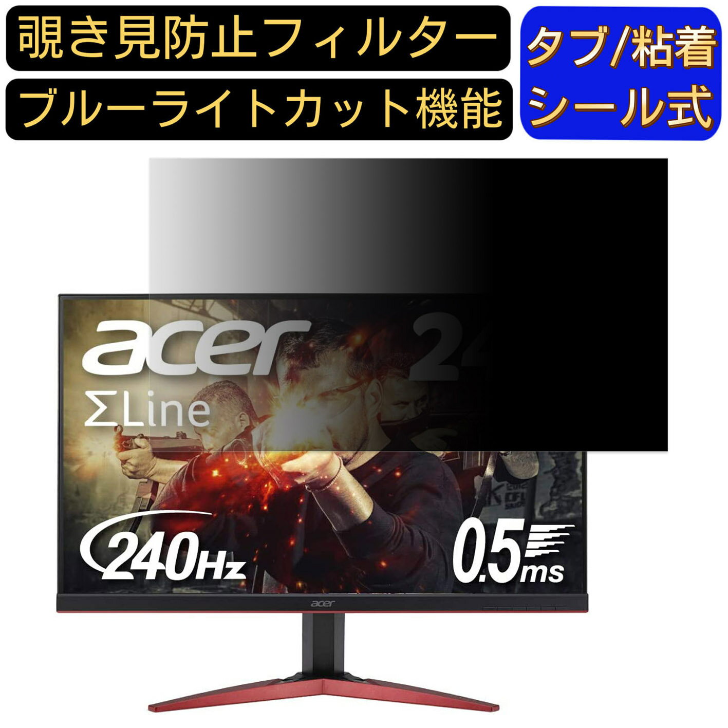 Acer ゲーミングモニター SigmaLine 24.5