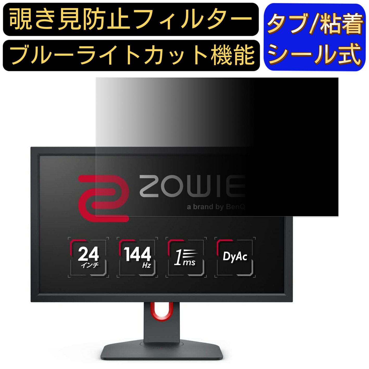 【ポイント2倍】BenQ ZOWIE XL2411K 向け