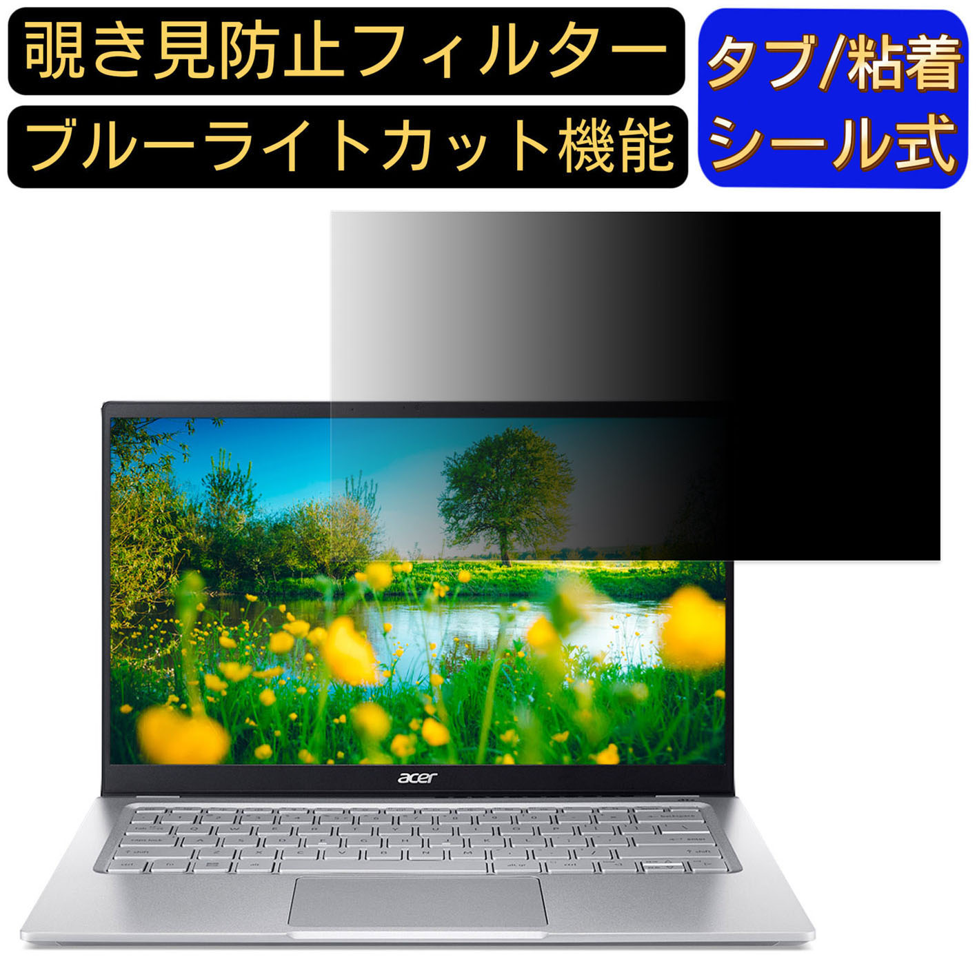 acer SF314-512-A56Y/S (Swift 3) 14 16:9 ɻ ե륿 ץ饤Хե륿 ѥPC Ρȥ֥å վݸե ɻߥ ֥롼饤ȥå ȿɻߥƥɻ ξ̻Ѳǽ æñ JPե¤