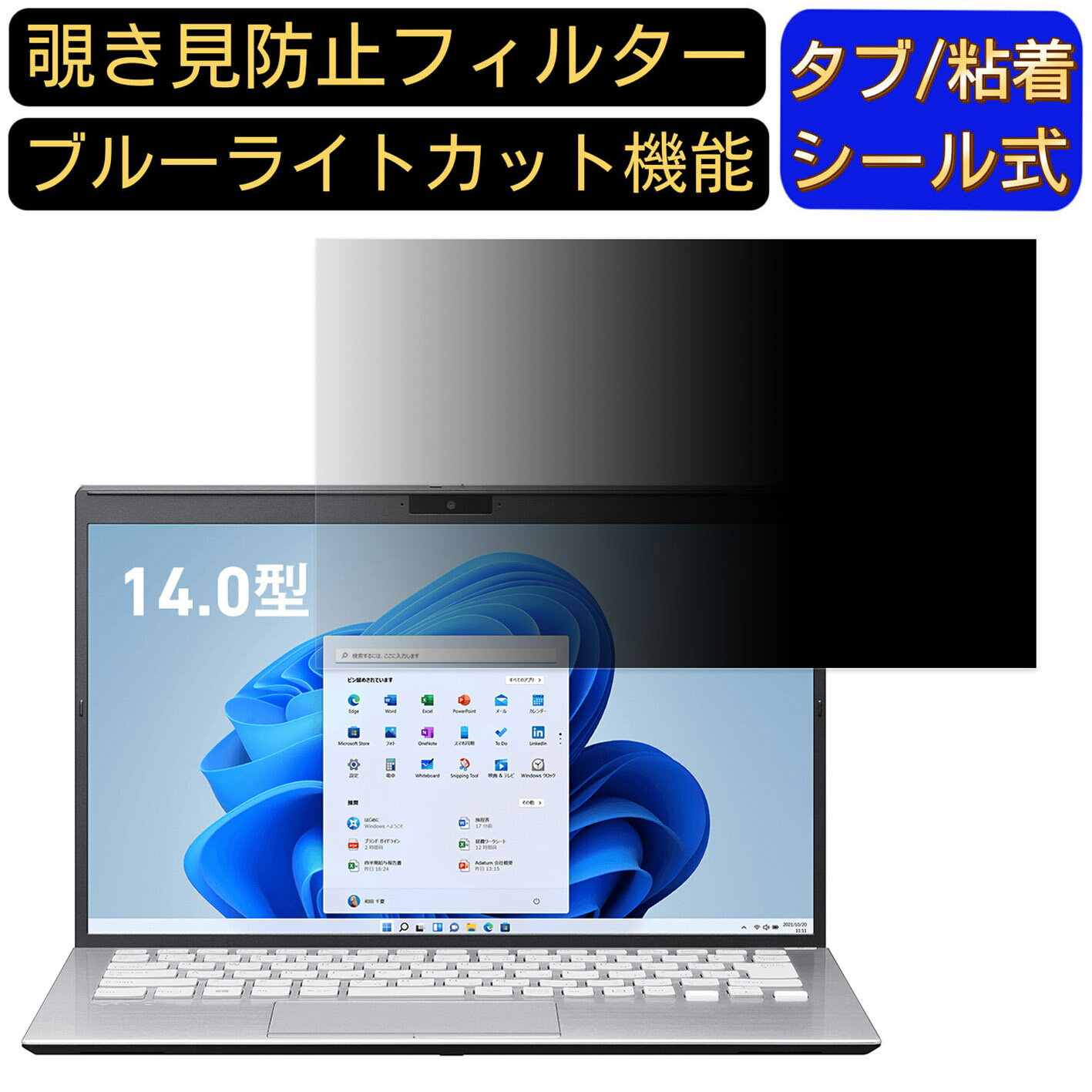 VAIO SX14 ( 2021年10月発売モデル ) VJS144シリーズ 14インチ 16:9 覗き見防止 フィルター プライバシ..
