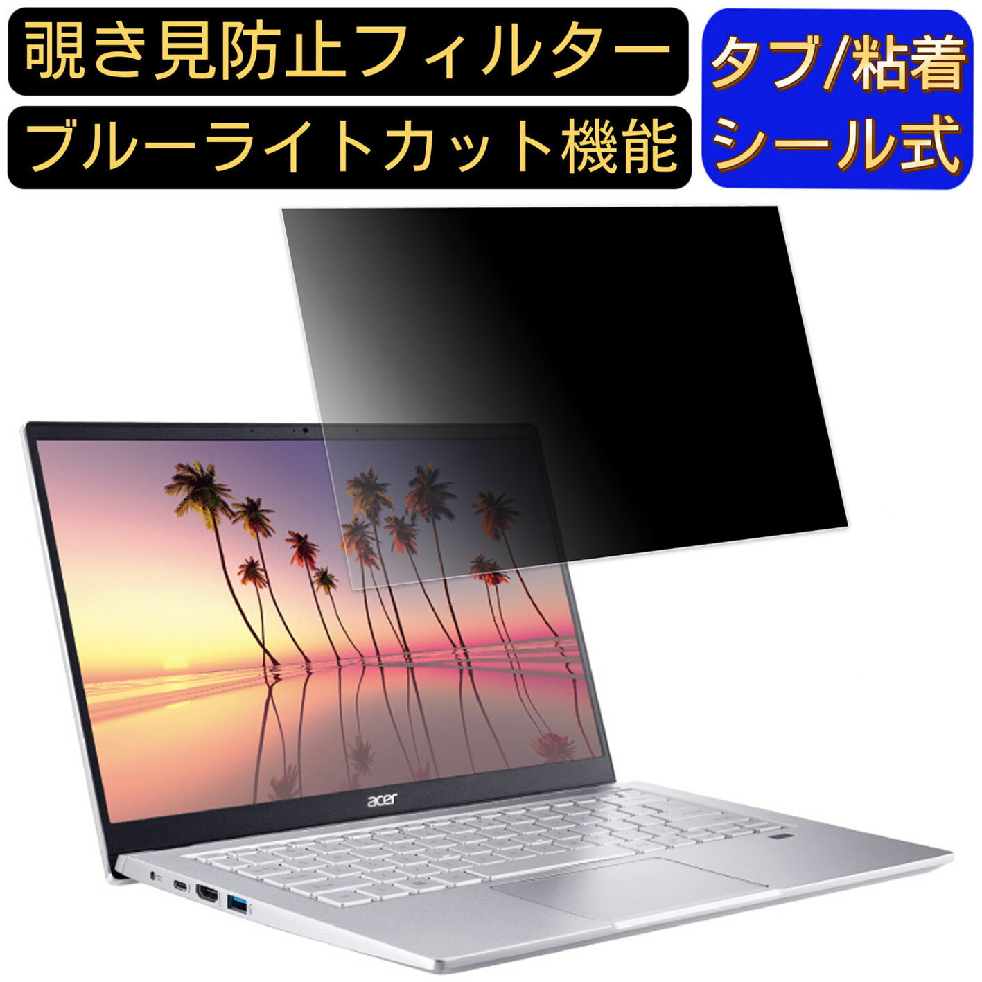 acer SF314-511-N58Y/S (Swift 3) 14インチ 16:9