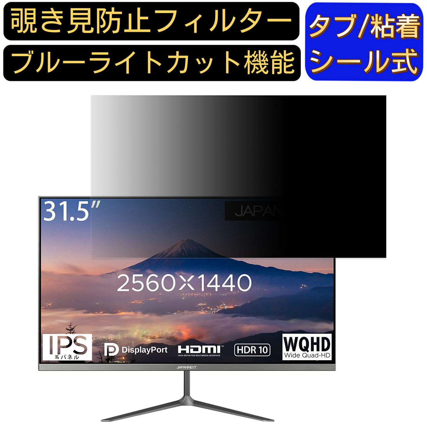 ※その他のサイズ（11.6インチから32インチまで対応）をお求めの場合はこちらをクリックして該当の商品ページをご覧ください。 ※フィルター画像は汎用のものを使用しており、フィルターサイズとモデル、機能に影響しません ※こちらのフィルターは、...