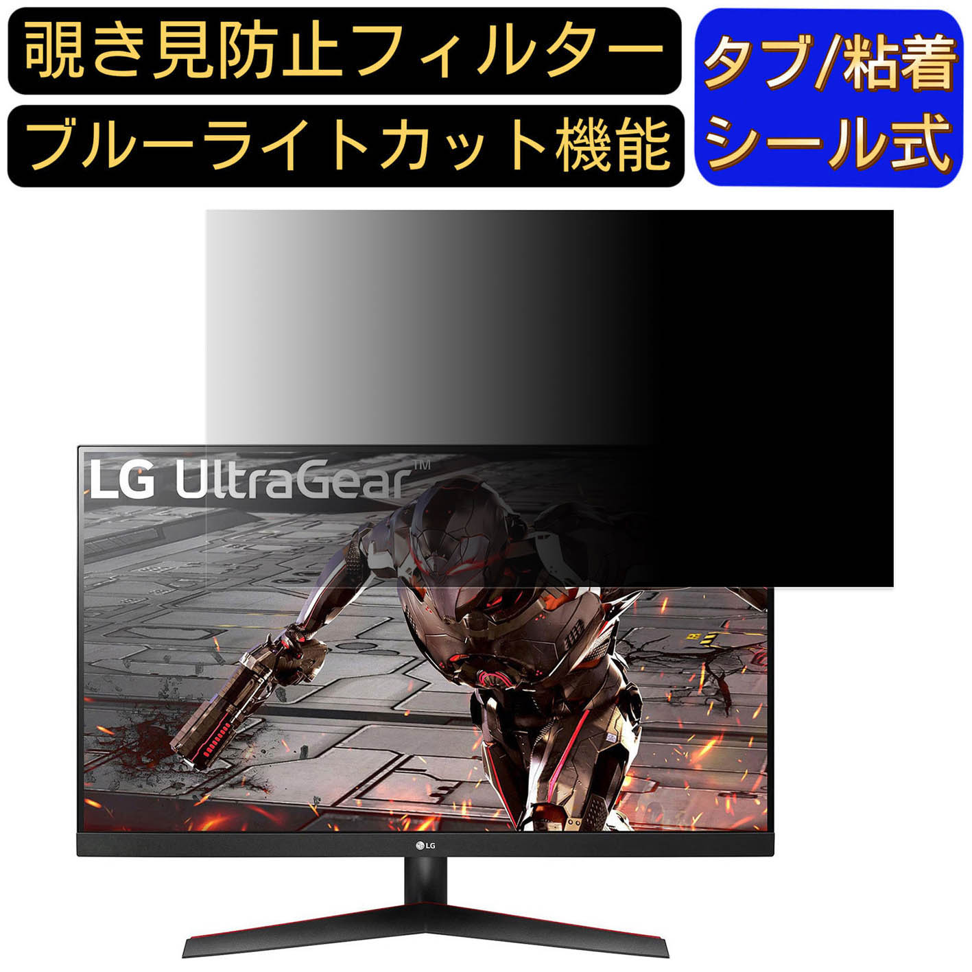 LG UltraGear 32GN600-BAJP  31.5 16:9 ɻ ե륿 ץ饤Хե륿 ѥPC ˥ վݸե ɻߥ ֥롼饤ȥå ȿɻ ƥΤɻ ξ̻Ѳǽ æñ JPե¤