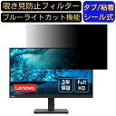 Lenovo ThinkVision S27e-20 62AFKAR2JP 27C` Ή `h~ tB^[ vCoV[tB^[ p\RPC j^[ tیtB `h~V[g u[CgJbg ˖h~ ZLeB[̂h~ ʎgp\ EȒP JPtB吻