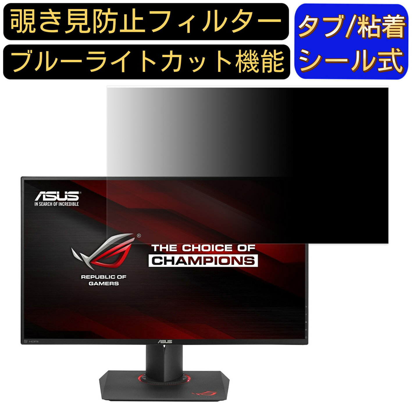 y|Cg2{zASUS ROG SWIFT PG279Q 27C` Ή `h~ tB^[ vCoV[tB^[ p\RPC j^[ tیtB `h~V[g u[CgJbg ˖h~ ZLeB[̂h~ ʎgp\ EȒP JPtB吻