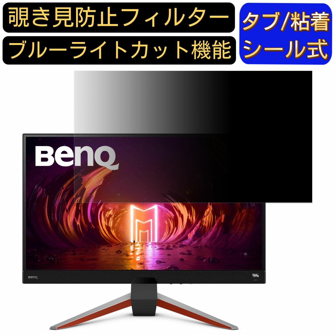 ڥݥ2ܡBenQ EX270M  27 16:9 ɻ ե륿 ץ饤Хե륿 ѥPC ˥ վݸե ɻߥ ֥롼饤ȥå ȿɻ ƥΤɻ ξ̻Ѳǽ æñ JPե¤