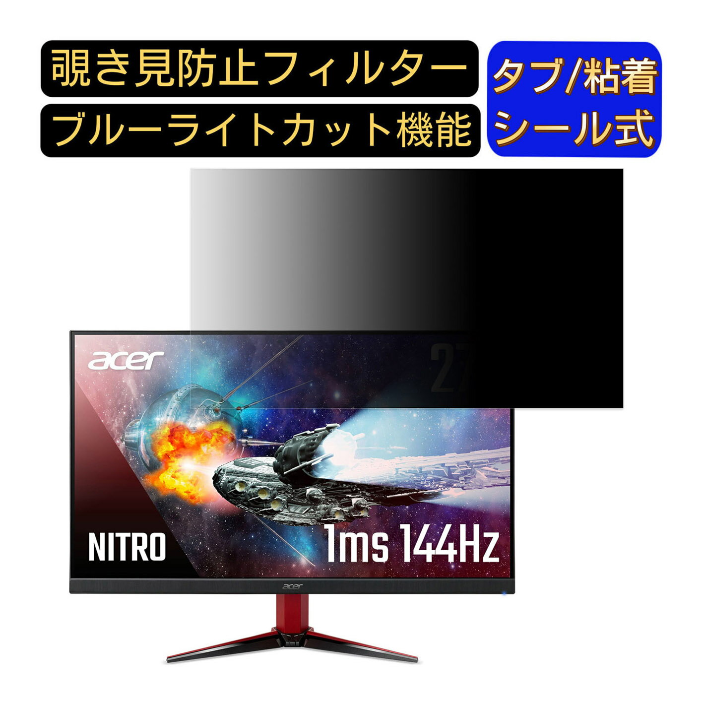 【ポイント2倍】Acer NITRO VG271Pbmiipx 27