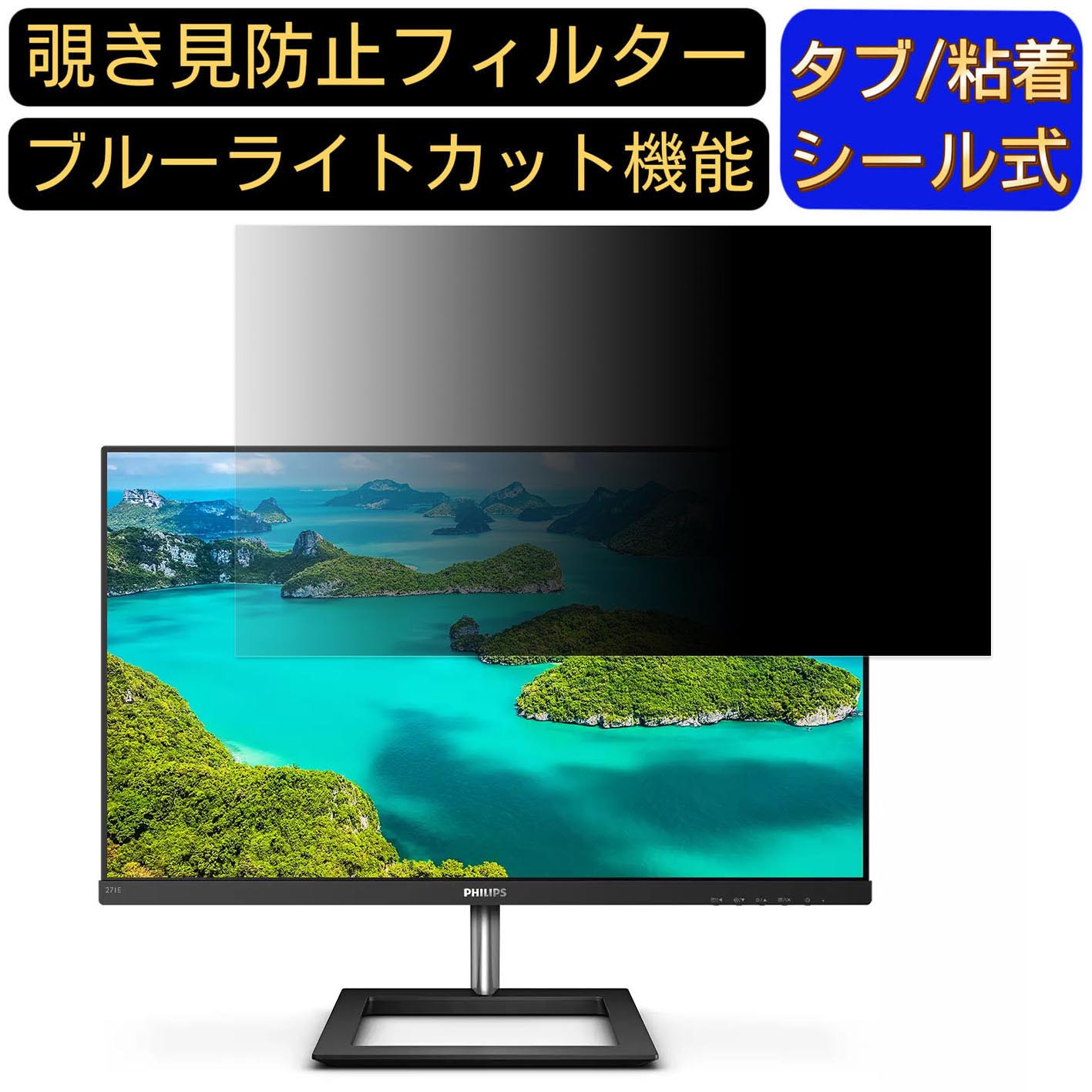 楽天市場】philips 271e1d/11の通販 楽天市場】philips 271e1d/11の通販