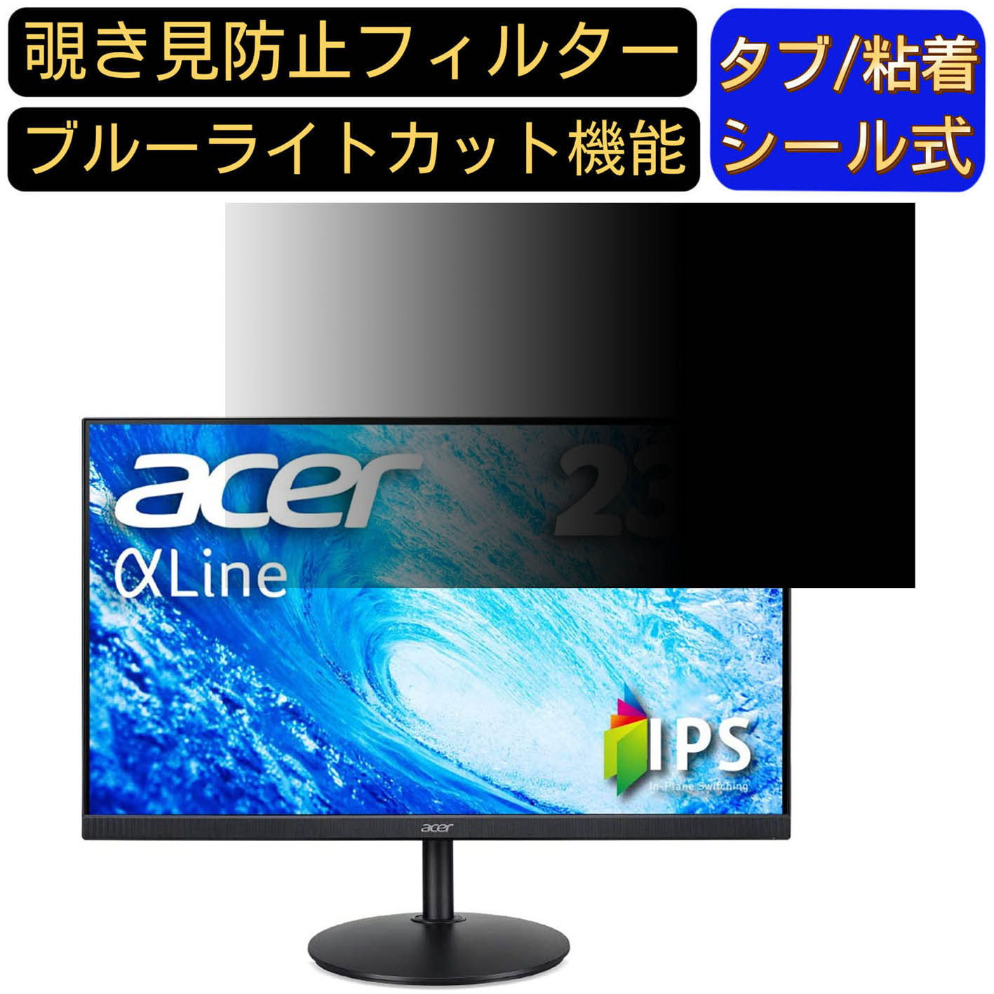 Acer CB242YAbmirx (CB2) 向けの 23.8インチ 