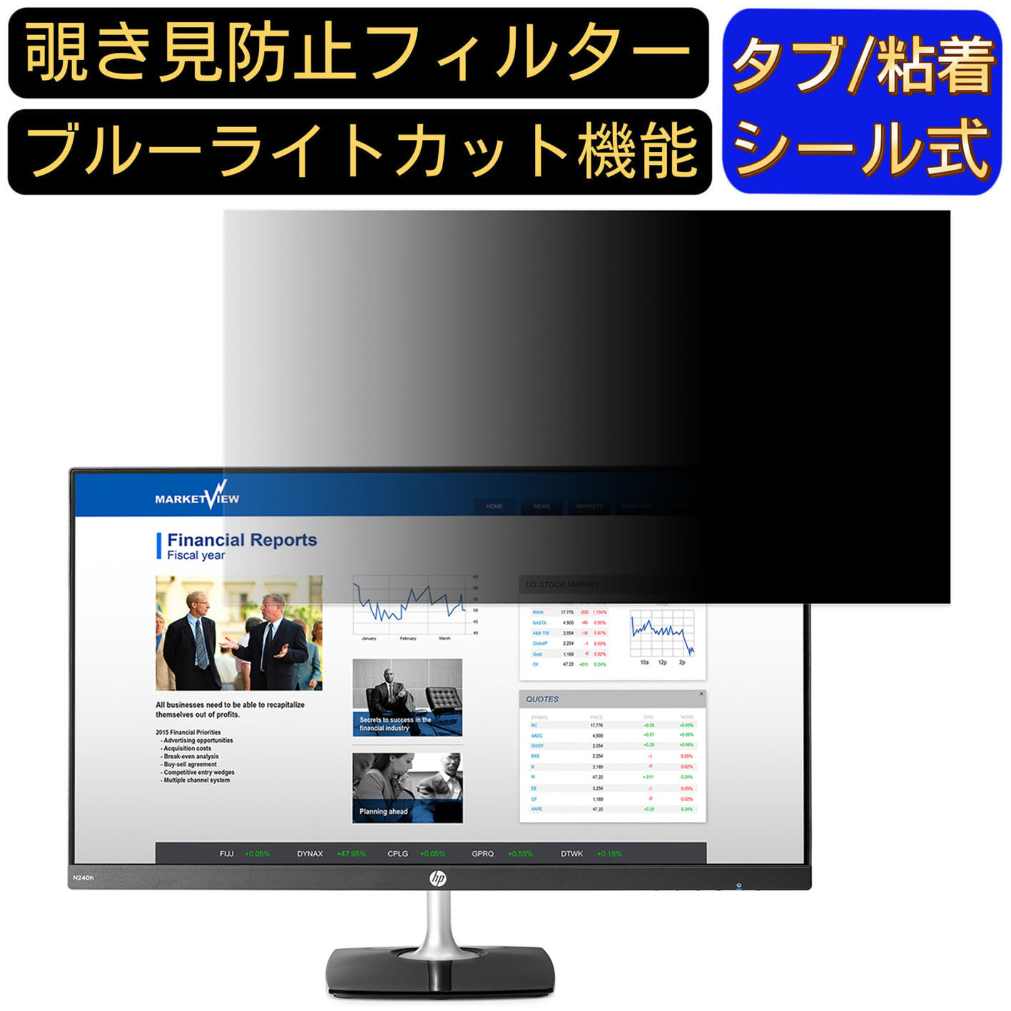 【ポイント2倍】 【200円OFFクーポン】 マグネット式 のぞき見防止フィルター dynabook G83 シリーズ 覗き見防止フィルター ブルーライトカット フィルム 保護フィルム プライバシーフィルター 液晶保護フィルム (マグネットシート幅6mmタイプ) 反射防止 両面使用 着脱簡単