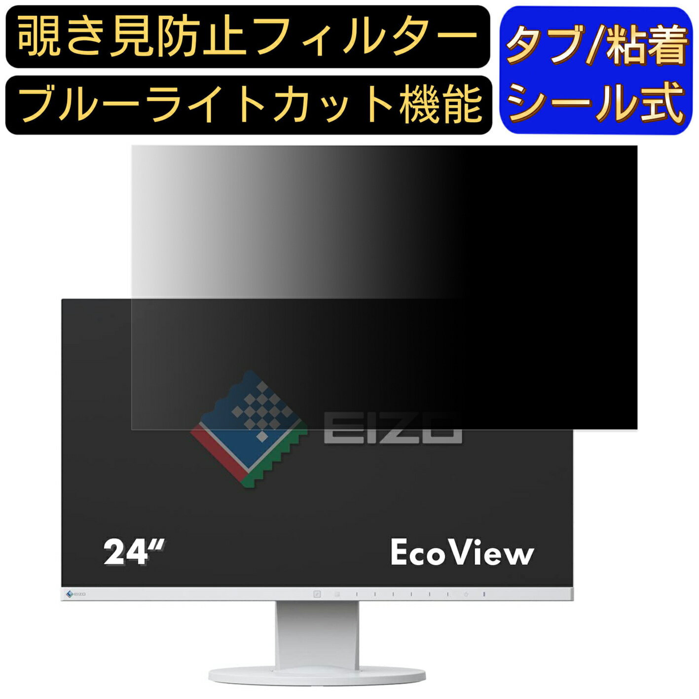 【ポイント2倍】EIZO FlexScan EV2450-WT 23