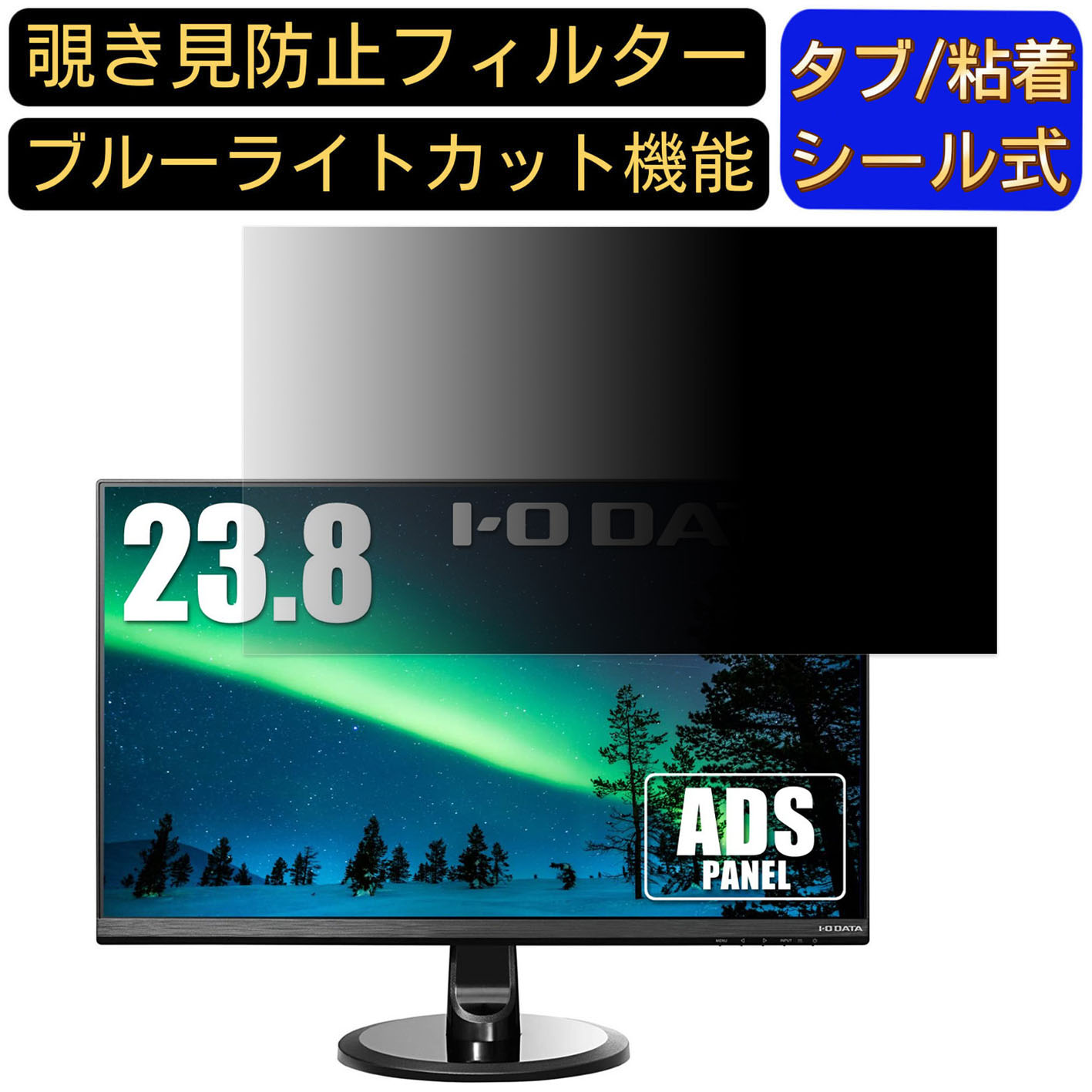 ڥݥ2ܡIODATA LCD-MF245XDK 23.8 б ɻ ե륿 ץ饤Хե륿 ѥPC ˥ վݸե ɻߥ ֥롼饤ȥå ȿɻ ƥΤɻ ξ̻Ѳǽ æñ JPե¤