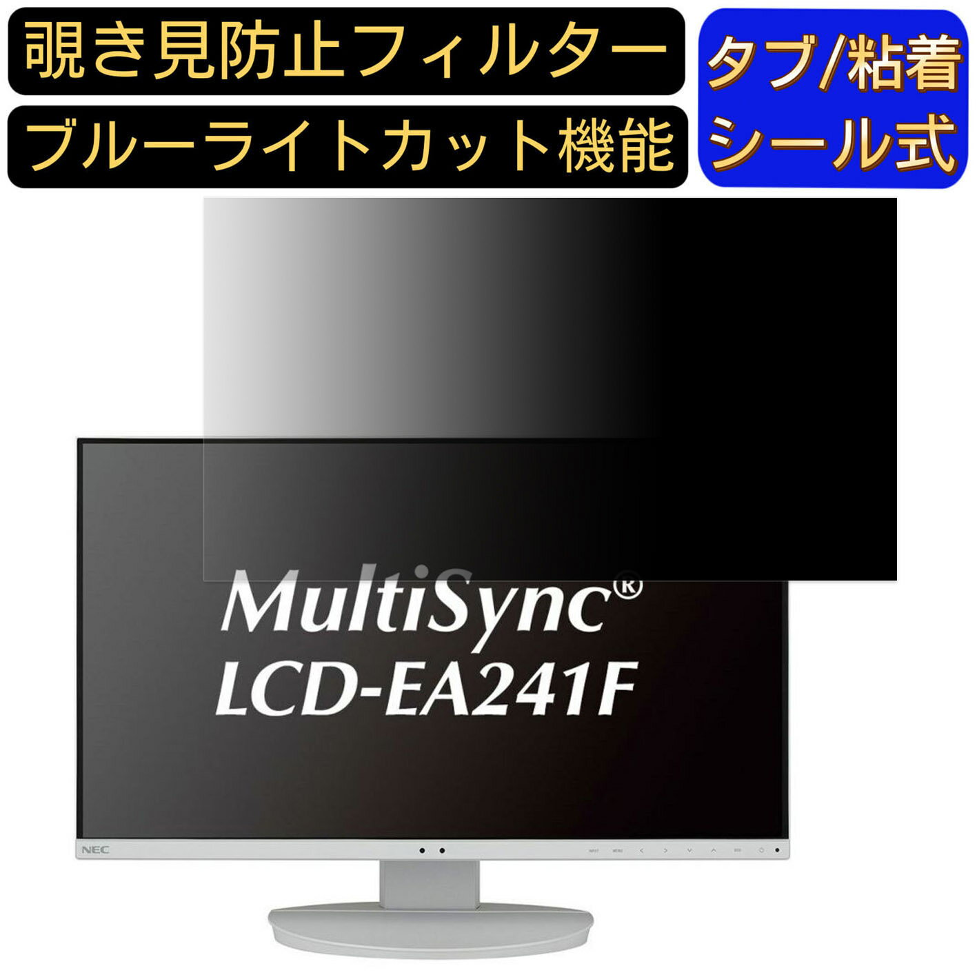 ディスプレイ・モニター 新品 NEC LCD-EA241F-BK-3 本体