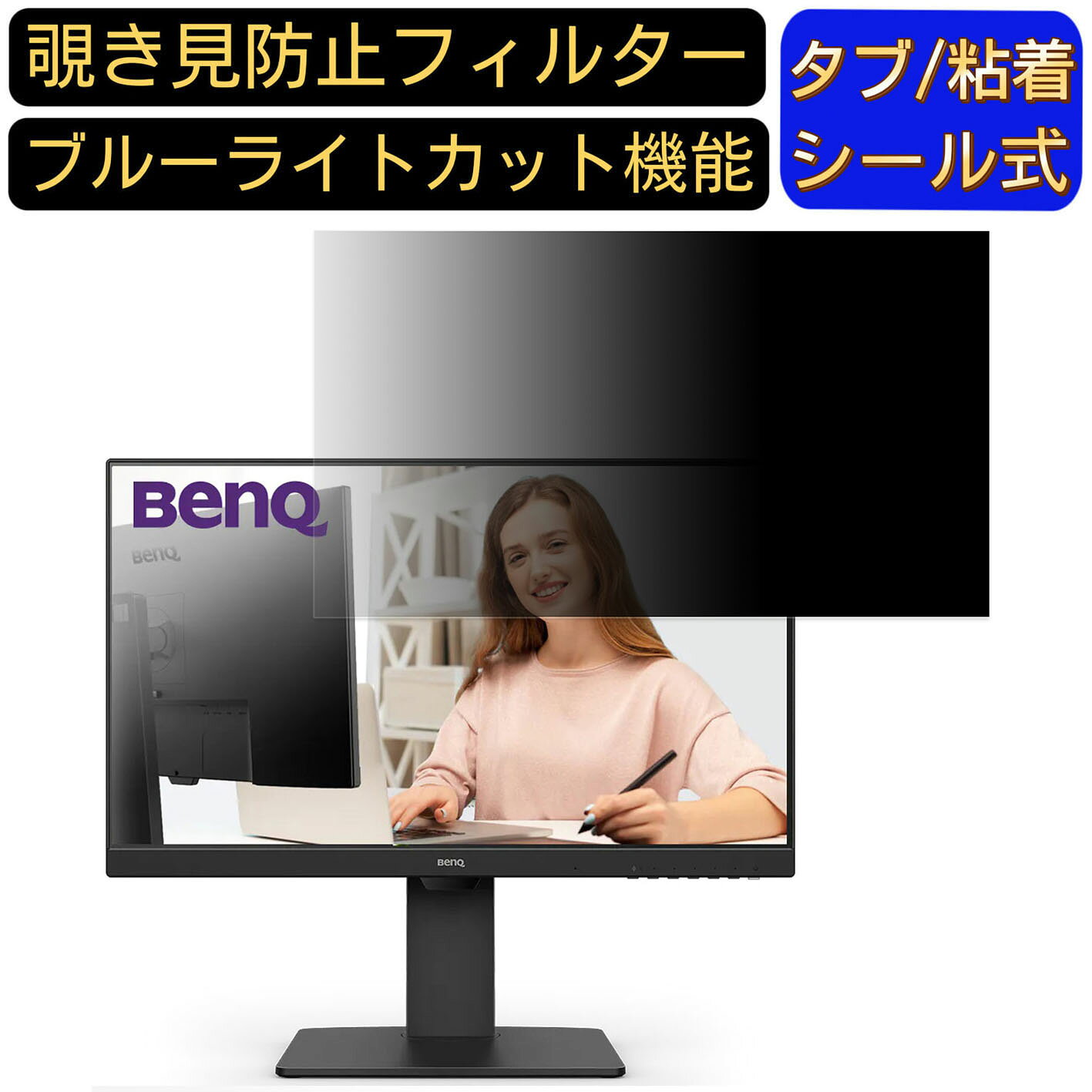 【ポイント2倍】BenQ GW2485TC 向けの 23