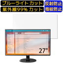 【ポイント2倍】HP V270 27インチ 向け