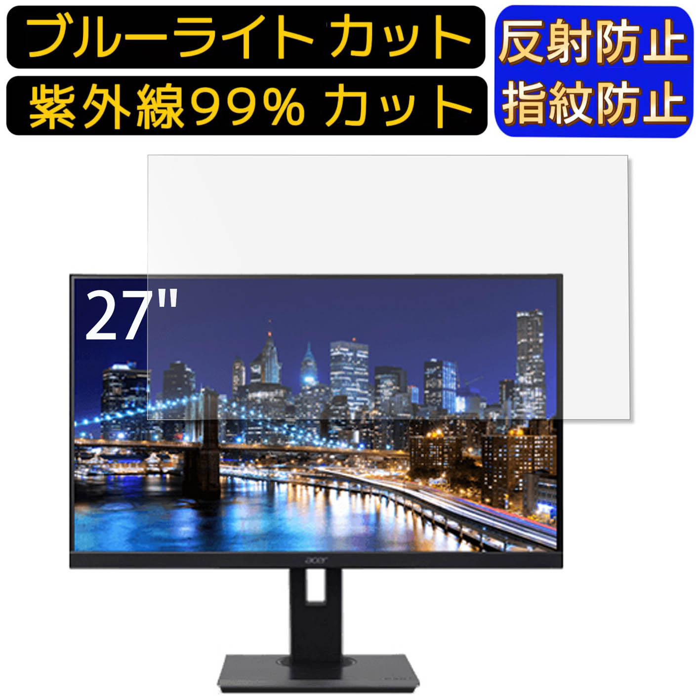 【ポイント2倍】Acer B277bmiprzx (B7) 27