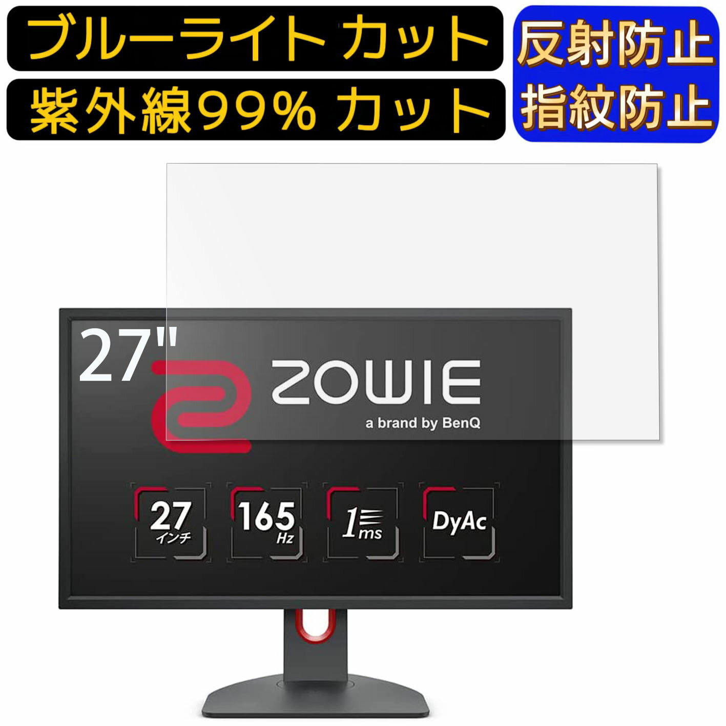 ڥݥ2ܡBenQ ZOWIE XL2731K 27 16:9  ֥롼饤ȥåȥեࡡѥ ˥վݸե PC˥ ǥȥå ݸ ȿɻ 쥢 ɻ ˢɻ   PCݸ