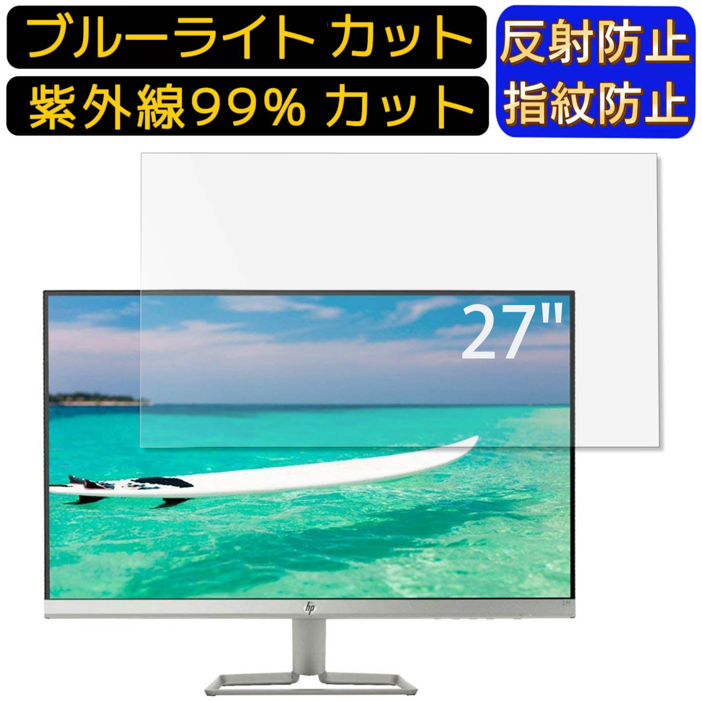 【ポイント2倍】HP 27f 27インチ 向け 