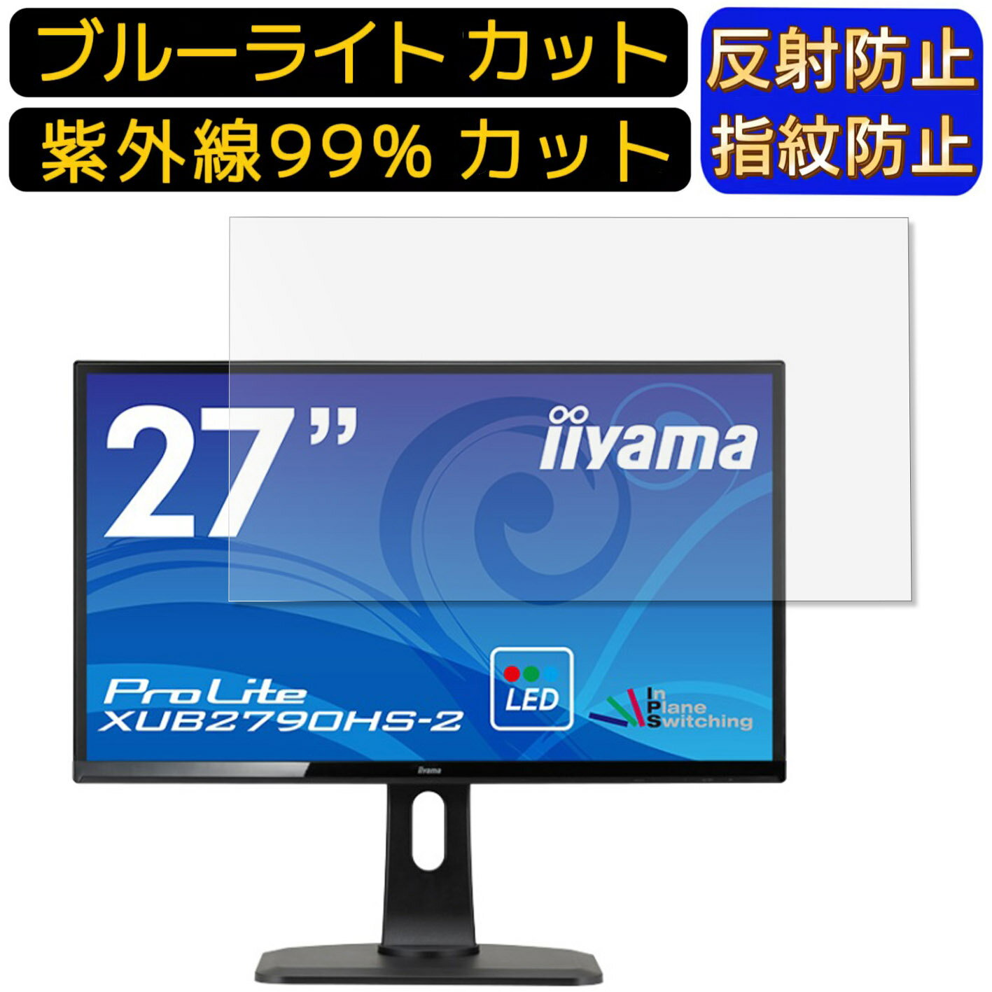 楽天市場】iiyama モニター ディスプレイ xub2790hs-b2の通販 楽天市場】iiyama モニター ディスプレイ xub2790hs-b2の通販