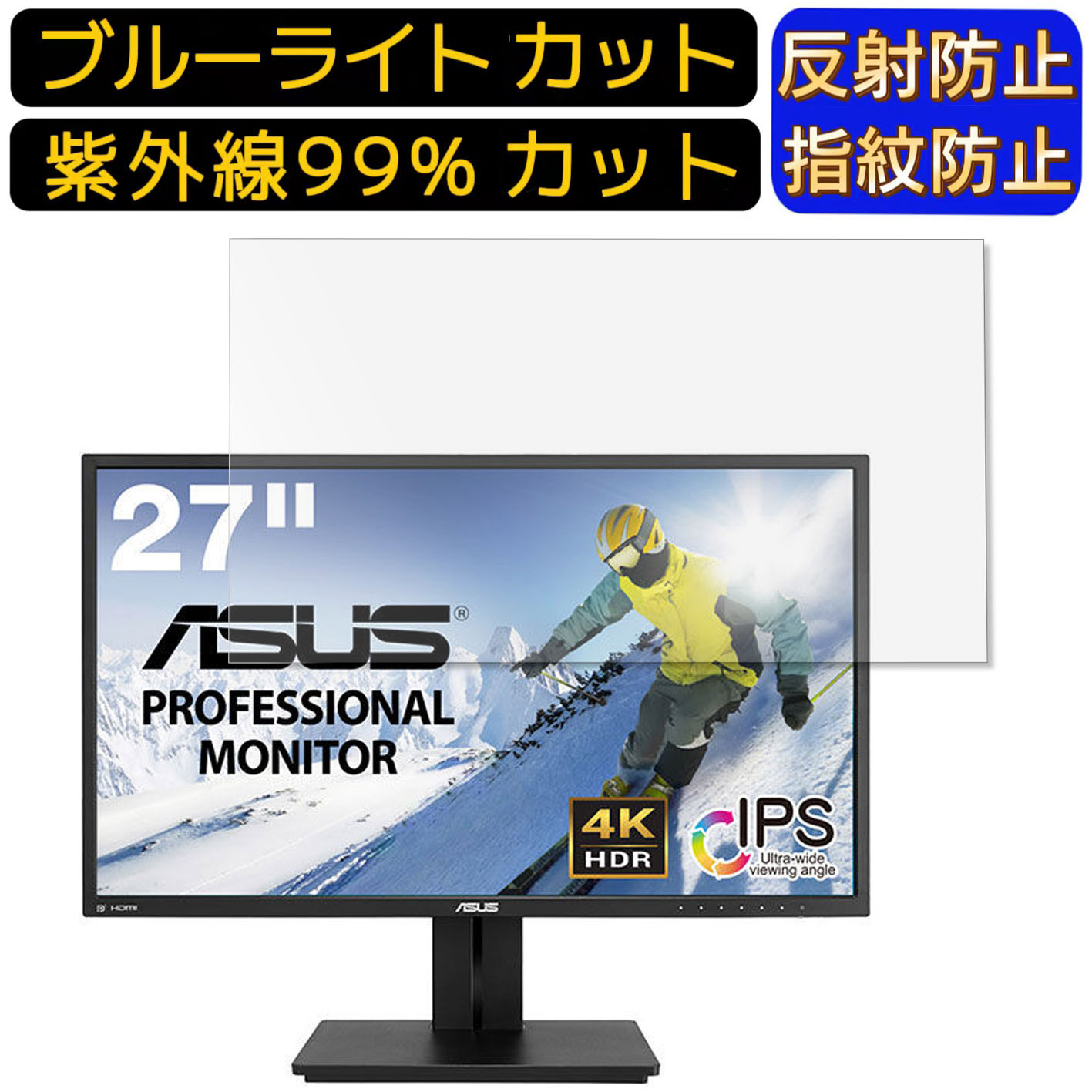 �ڥݥ����2�ܡ�ASUS PB27UQ 27����� ���� �֥롼�饤�ȥ��åȥե���ࡡ�ѥ����� ��˥����վ��ݸ�ե���� PC��˥��� �ǥ����ȥå� �����ݸ� ȿ���ɻ� ��������쥢 �����ɻ� ��ˢ�ɻ� ���� ����� PC�ݸ����