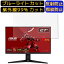 【ポイント2倍】ASUS TUF Gaming VG27AQGL1A 27インチ 向け ブルーライトカットフィルム　パソコン モニター液晶保護フィルム PCモニター デスクトップ 画面保護 反射防止 アンチグレア 指紋防止 気泡防止 抗菌 非光沢 PC保護シート