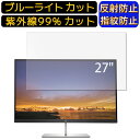 【ポイント2倍】HP Pavilion 27 Quantum Dot