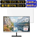 HP 27f 4k Display 27インチ 向け ブルー