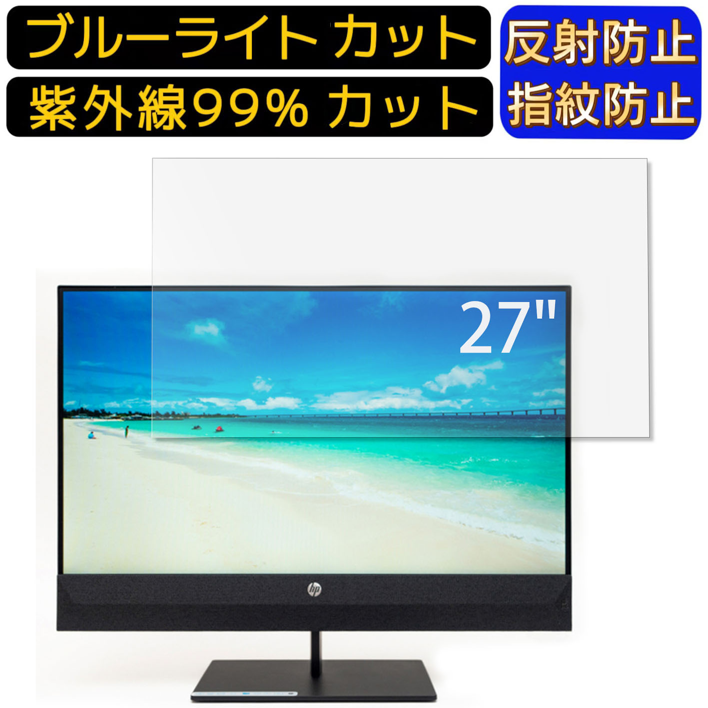 【ポイント2倍】HP Pavilion 27 FHD Display