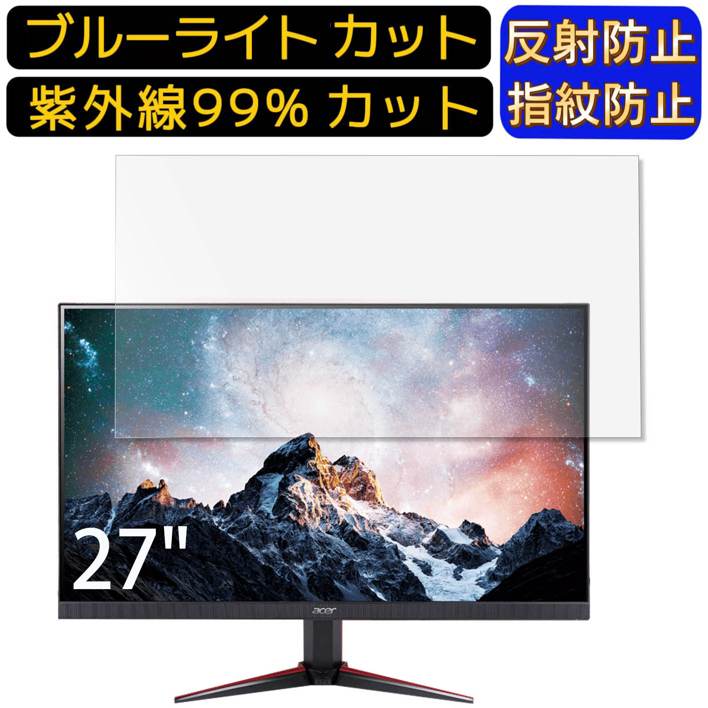 【ポイント2倍】Acer VG270bmiifx (VG0) 27