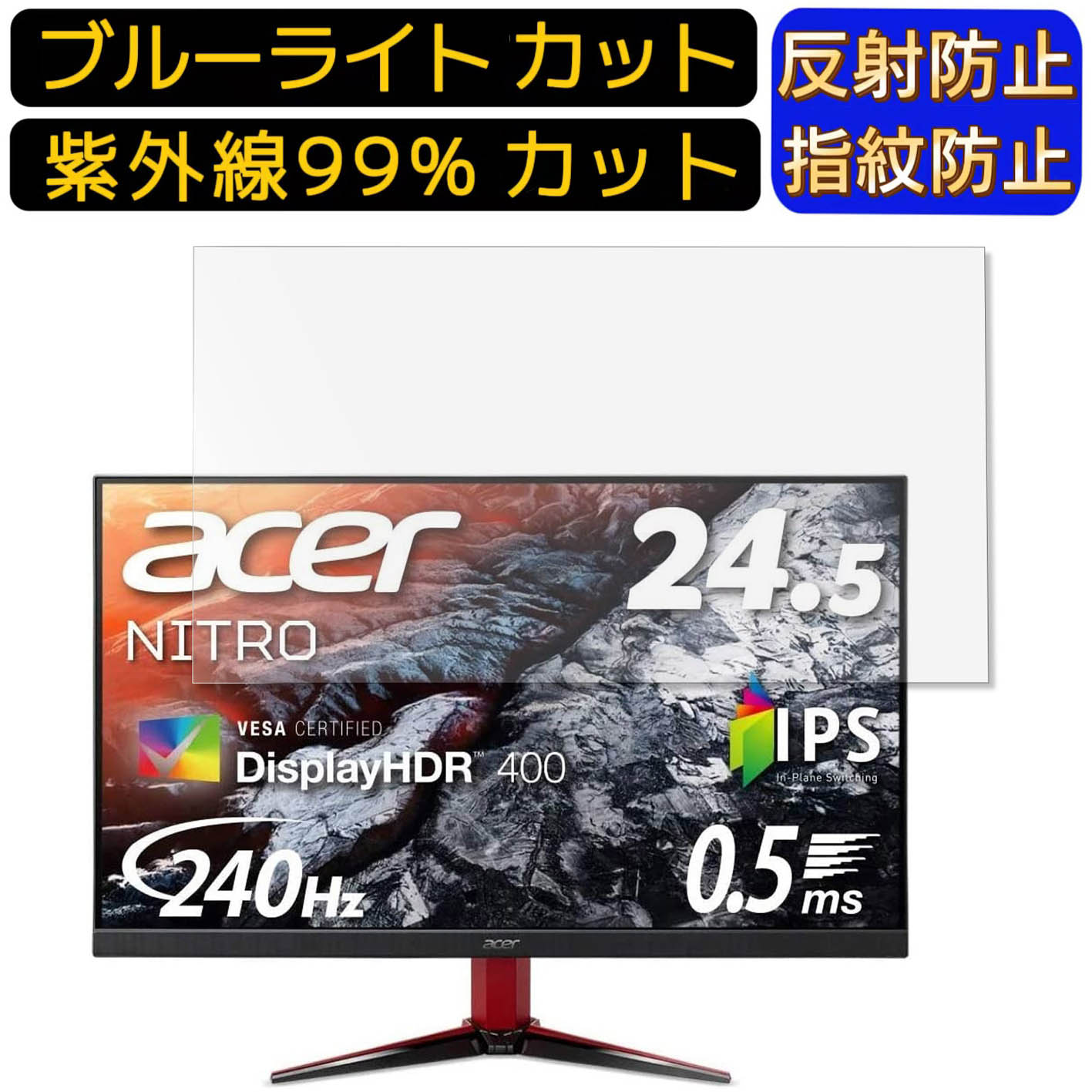 【ポイント2倍】Acer VG252QXbmiipx 24.5イ