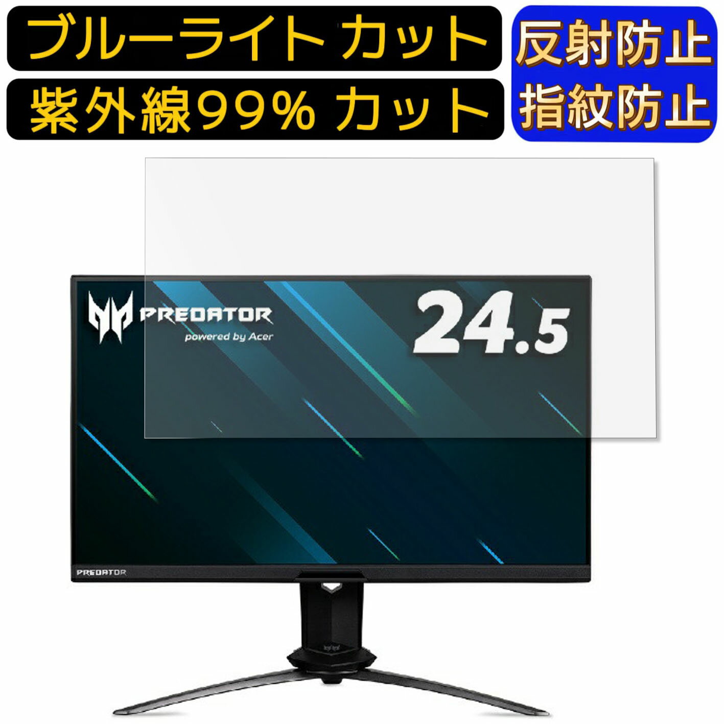 【ポイント2倍】Acer X25bmiiprzx (Predator