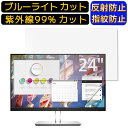 【ポイント2倍】HP E24i G4 24インチ 16: