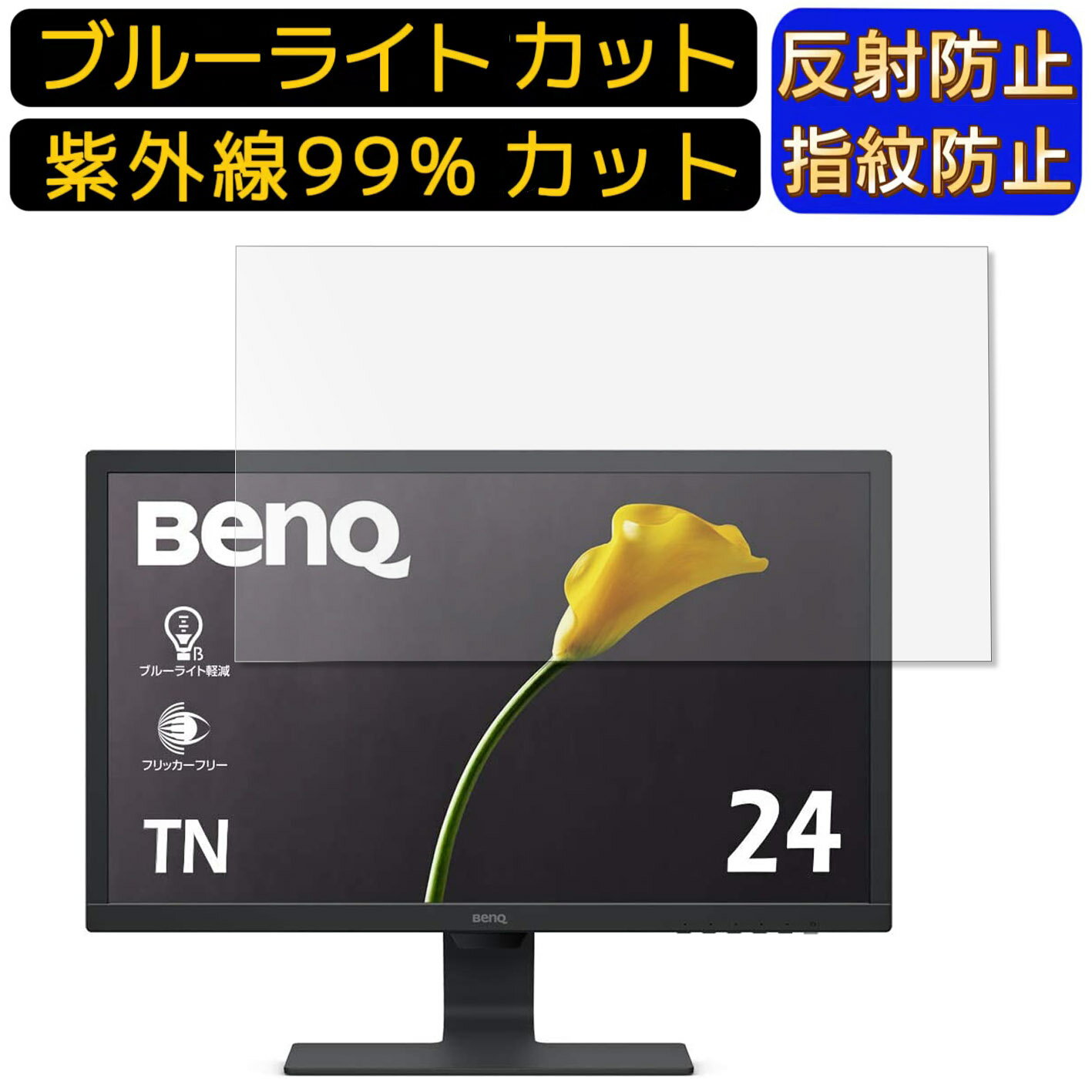楽天市場】benq 液晶モニター gl2480の通販 楽天市場】benq 液晶モニター gl2480の通販