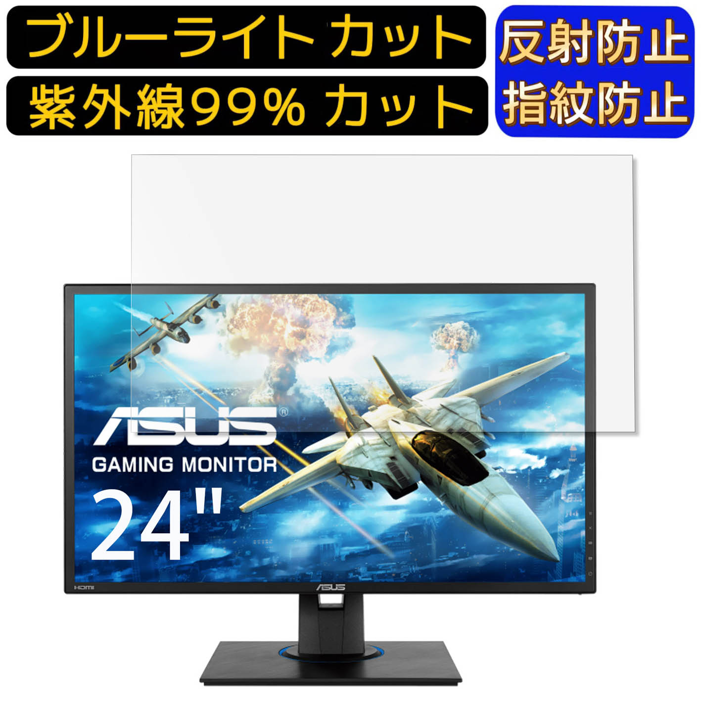 【ポイント2倍】ASUS VG245HEY 24インチ 向け