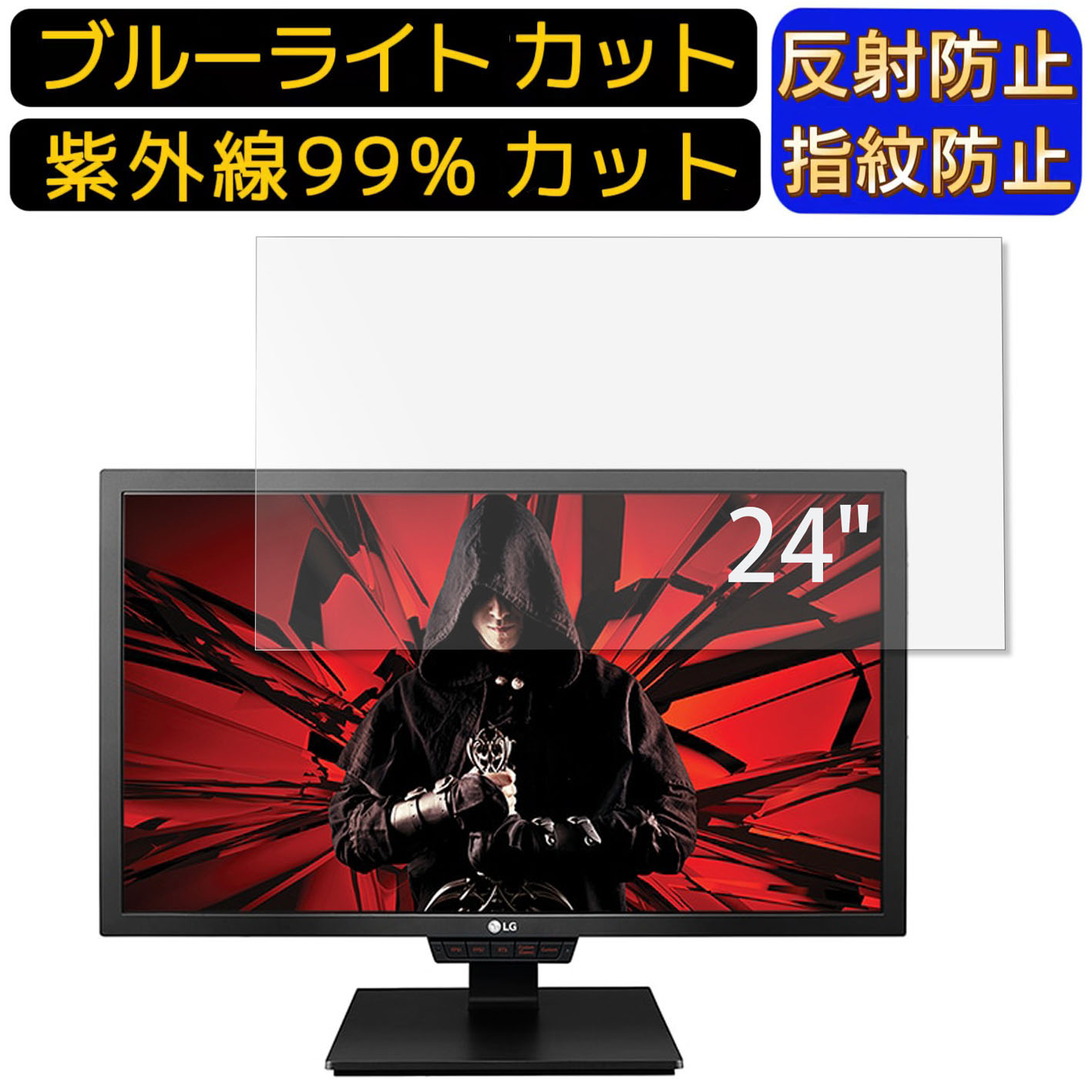 ※フィルター画像は汎用のものを使用しており、フィルターサイズとモデル、機能に影響しません 商品説明 商品詳細 ブルーライトカットフィルム ★ディスプレイを見続ける機会が多い現代人の目を考えて開発のフィルムです。ブルーライトカットフィルムは液晶ディスプレイが発する光の中の青い部分「ブルーライト」最大約60％をカットできます、お客様の目を保護します。 反射低減 ★「アンチグレア仕様」画面のチラつきを抑えるAG（アンチグレア）加工により、太陽や照明の反射を抑え、光の映り込みを防ぎ、目に優しく見やすい画面を保ちます。表面がさらさらで指さわりの滑らかな操作が可能。 指紋防止 ★指紋や皮脂などの汚れがつきにくい「撥油加工」及び水の付着を防ぐ「撥水加工」をしており、指紋や汚れが付きにくくになり、付着しても簡単に拭き取れます。常に美しい画面と滑らかでよい操作が得られます。 抗菌パソコンフィルム ★フィルムに抗菌機能を施し、フィルム表面での雑菌の増殖を99.9%を抑えることができます。清潔な状態を維持します。 超極薄デザイン ★超極薄デザインで何も貼っていない状態と比較してもタッチ感度がちっとも落ちません。ゲームや片手でのタップにも弊害なく楽に行えます。 誰でも簡単貼り付け ★エアーレス加工でムラ無く貼れます。フィルムが画面に吸い付くようにスムーズに貼れる自己吸着機能付きます。ガラスを液晶に置くだけで自然に吸着、気泡が出来にくく誰でも簡単に貼り付ける事が可能です。 硬度3H ★鉛筆硬度3Hのハードコート加工により、傷が付きにくくフィルムをきれいな状態のまま長く保ちます。硬度は実力値です。 貼り付け失敗無料交換 ★貼付け失敗によるズレや気泡の混入など購入から12ヶ月間、1枚につき1回フィルムを再送いたします。（返送送料のみ、お客様ご負担でお願い致します。) 関連キーワード パソコン ブルー ライト カット フィルム フィルム ノートパソコン フィルター PCモニター デスクトップ パソコン 画面 ブルーライトカット 反射防止 シート アンチグレア 液晶保護フィルム 指紋防止 気泡レス pc保護フィルム パソコン フィルム ノートパソコン保護フィルム ノートブック型 ラップトップ パソコン 画面　映り込み防止 購入希望の方は必ずお読みください ★当商品はメーカー直送かアマゾン倉庫などの委託倉庫から発送させて頂く場合はございます。 プライバシーについて ★当店は、インターネット通販において取得したお客様の個人情報は、当店からのご連絡と発送業務以外には一切使用せず、当店が責任をもって保管・管理し、お客様に無断で第三者に譲渡・漏洩することはございません。 安心してご利用くださいませ。