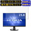 IODATA LCD-MF245XDK 23.8  ֥롼饤ȥåȥեࡡѥ ˥վݸե PC˥ ǥȥå ݸ ȿɻ 쥢 ɻ ˢɻ   PCݸ