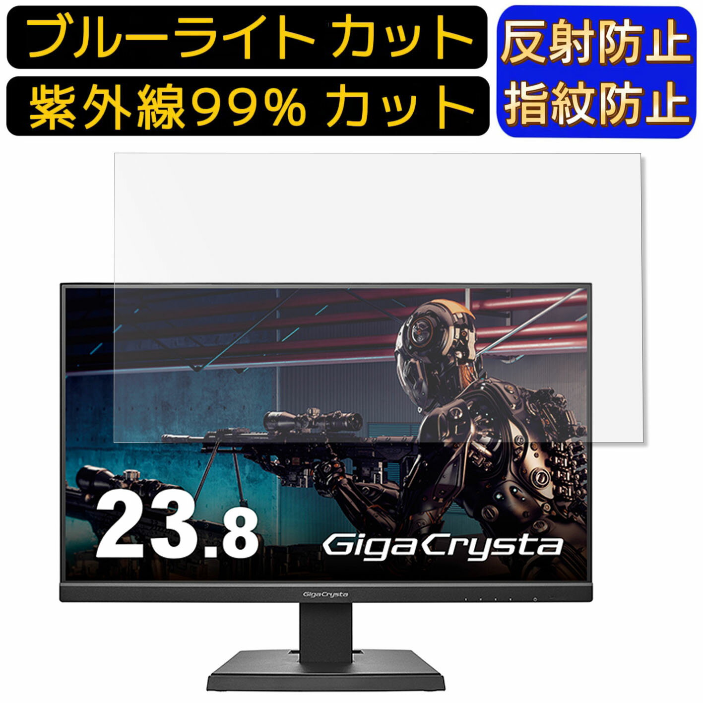 ڥݥ2ܡIODATA GigaCrysta LCD-GC241SXDB 23.8  ֥롼饤ȥåȥեࡡѥ ˥վݸե PC˥ ǥȥå ݸ ȿɻ 쥢 ɻ ˢɻ   PCݸ