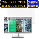 HP EliteDisplay E243 23.8インチ 向け ブル