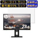 【ポイント2倍】HP X24ih 23.8インチ 向