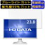 ڥݥ2ܡIODATA LCD-MF244EDSW 23.8  ֥롼饤ȥåȥեࡡѥ ˥վݸե PC˥ ǥȥå ݸ ȿɻ 쥢 ɻ ˢɻ   PCݸ