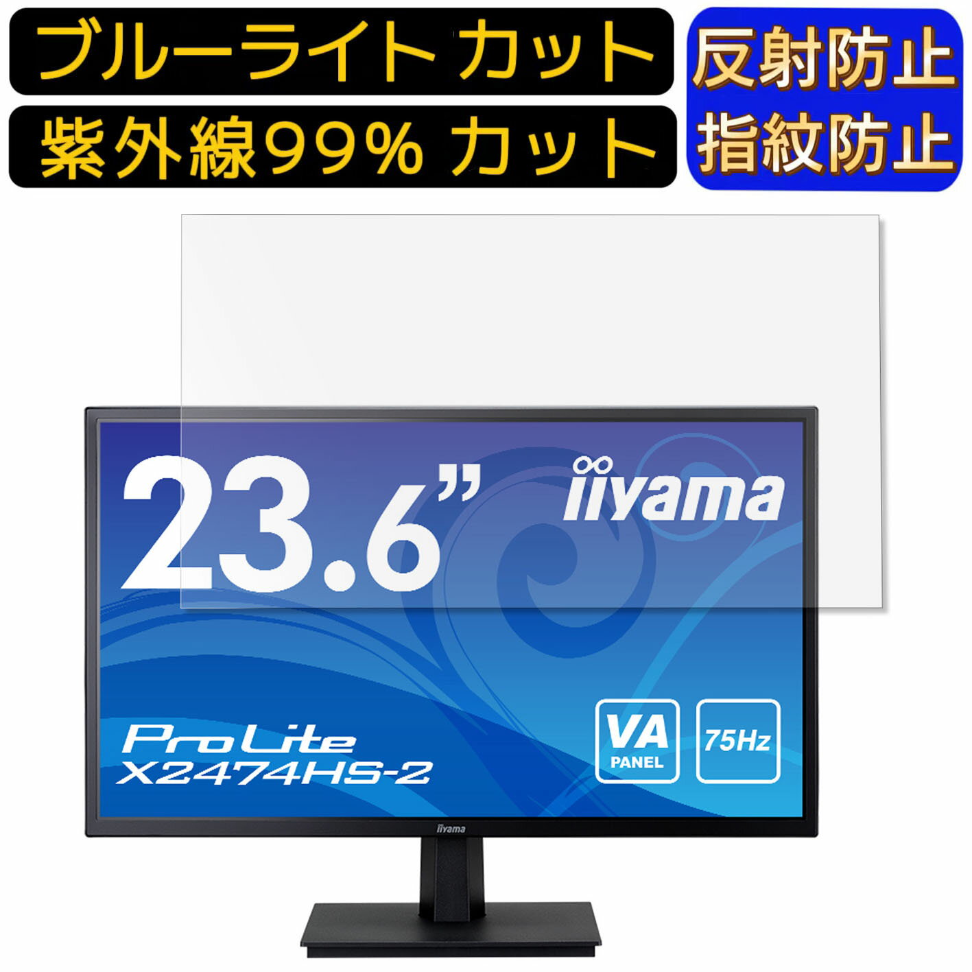 楽天市場】液晶ディスプレイ IIYAMA 23.6インチの通販 楽天市場】液晶ディスプレイ IIYAMA 23.6インチの通販