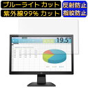 HP ProDisplay P204 [19.5インチ] 16:9 向け [