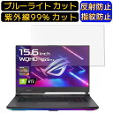 y|Cg2{zASUS ROG Strix G15 G513RM 15.6C` 16:9  u[CgJbgtB@m[gp\RیtB ˖h~ A`OA wh~ CAh~ R  ʕی m[gPCیV[g