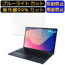 【ポイント2倍】NEC LAVIE NEXTREME Carbon XC750/DA ( 14.0型ワイド 2022年春モデル) 14インチ 16:10 向け 9H高硬度 ブルーライトカットフィルム ノートパソコン保護フィルム 反射防止 アンチグレア 指紋防止 気泡防止 抗菌 非光沢 画面保護 ノートPC保護シート