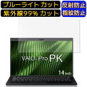 【ポイント2倍】VAIO VAIO Pro PK VJPK1