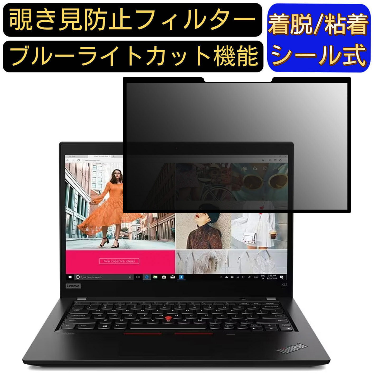 【ポイント2倍】Lenovo ThinkPad X13 Gen1 13.3インチ 16:9 向け 粘着式 覗き見防止フィルター プライ..