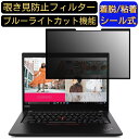 y|Cg2{zLenovo ThinkPad X13 Gen1 13.3C` 16:9  S `h~tB^[ vCoV[tB^[@p\R PC tیtB u[CgJbg ˖h~ EȒP یV[g E